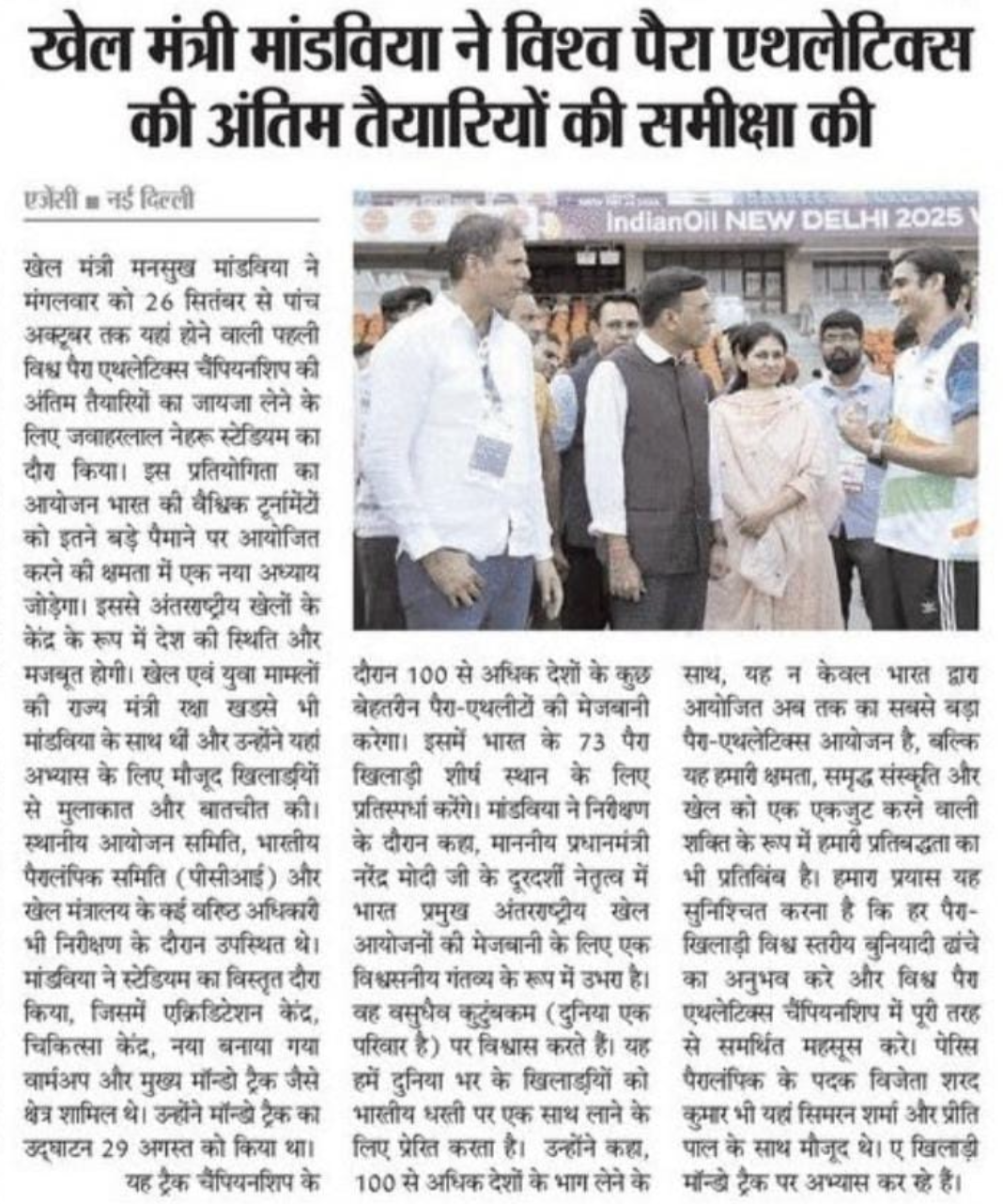 media coverage image